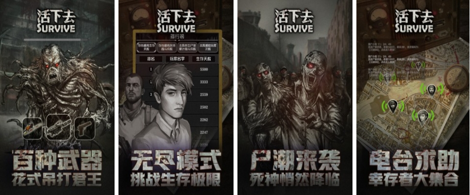 2022好玩的手機版超真實生存游戲有哪些