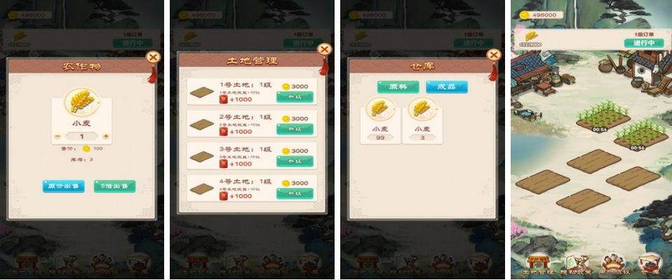 2022好玩的田園類經(jīng)營手游有哪些 經(jīng)營養(yǎng)成類手機(jī)游戲推薦下載大全