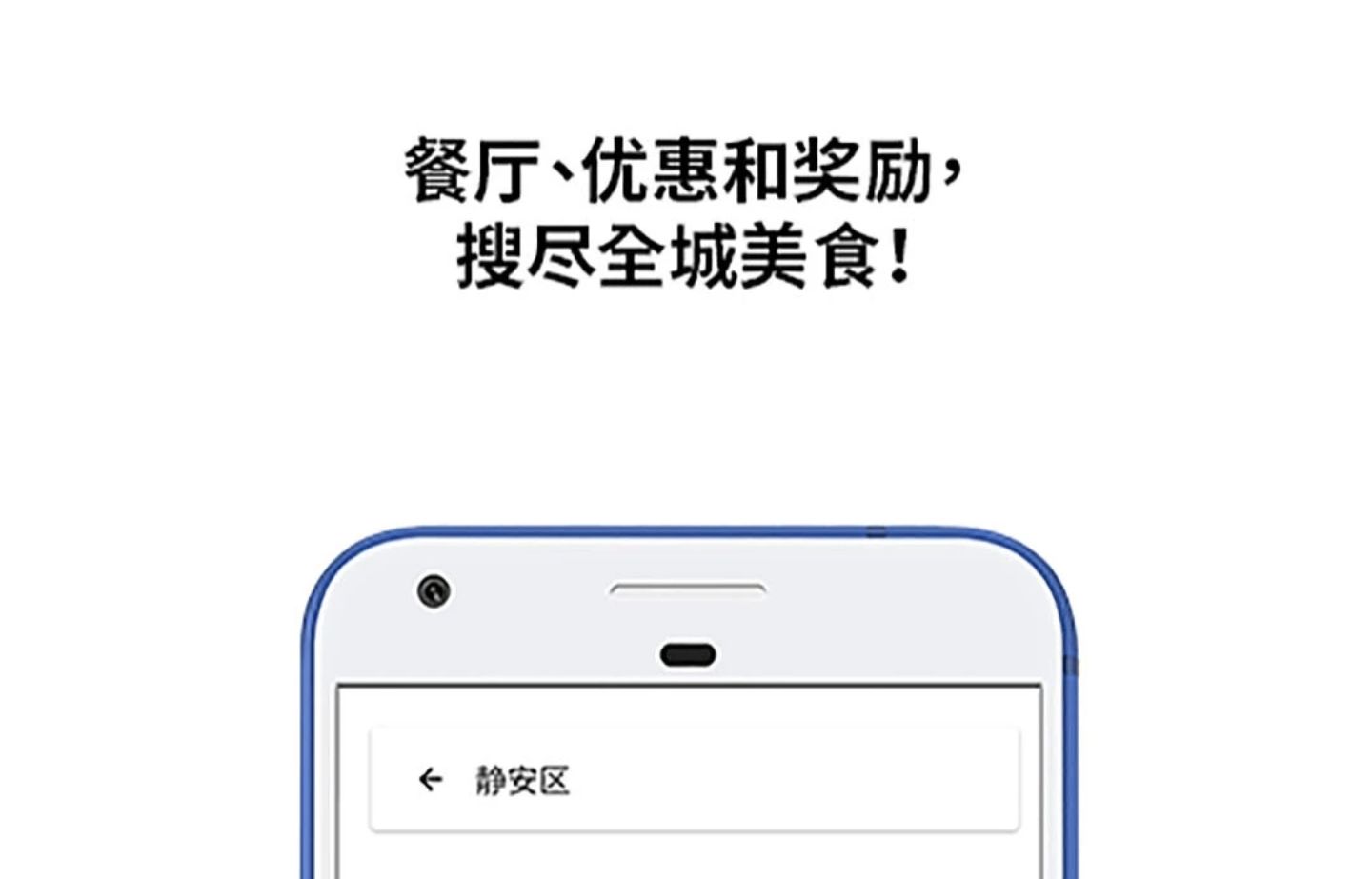 2022找餐厅的app哪个好 免费找餐厅的软件推荐截图