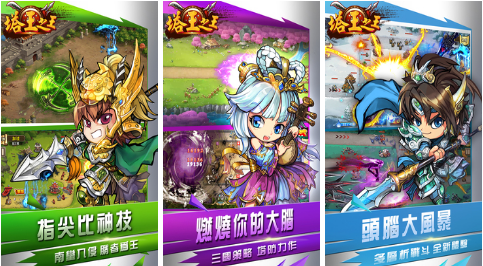 經(jīng)典塔防游戲有哪些2022 經(jīng)典塔防游戲榜單推薦
