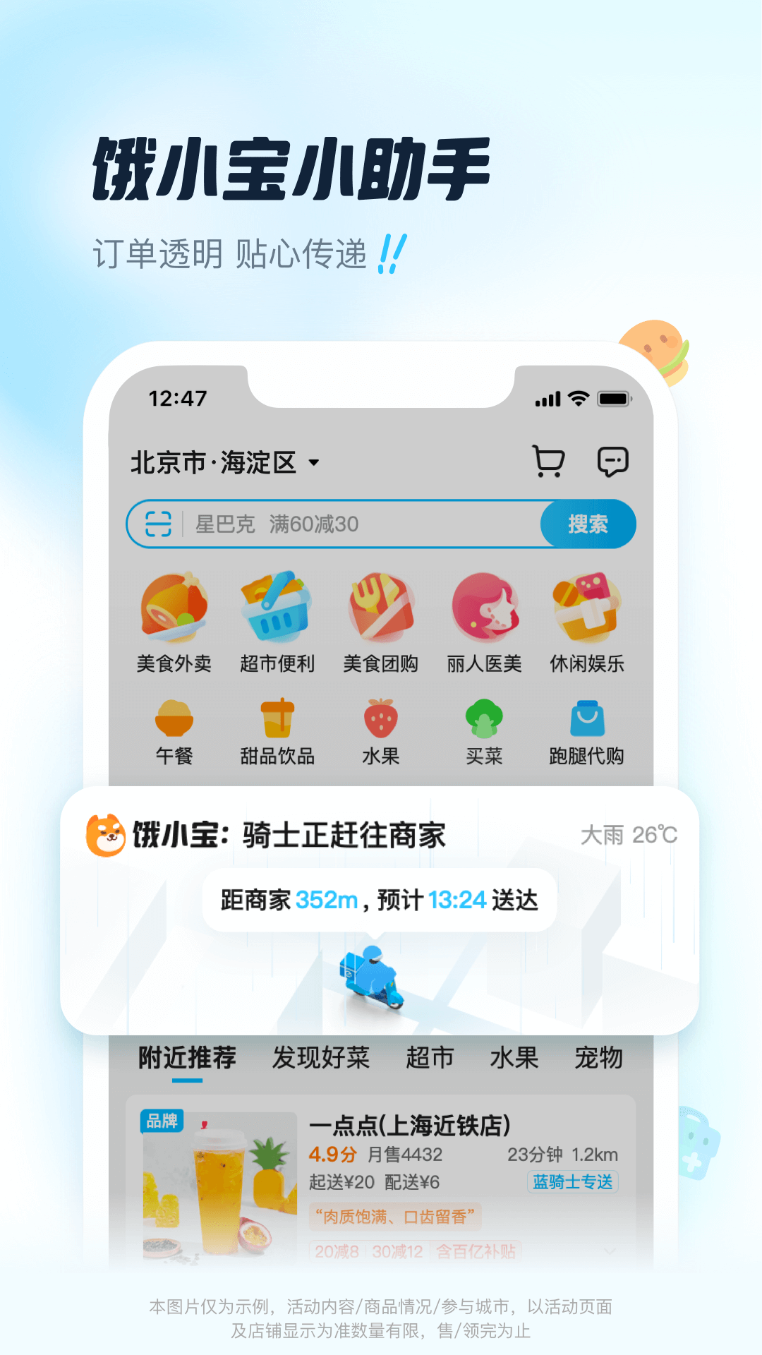 手机点餐软件前十名推荐2022 手机点餐软件哪个好用截图