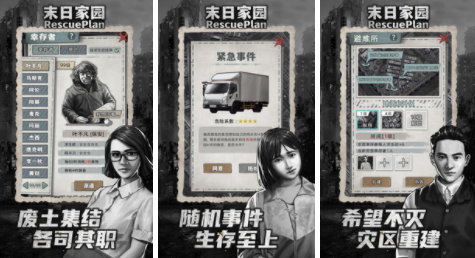 末日生存游戲手機版有哪些好玩2022