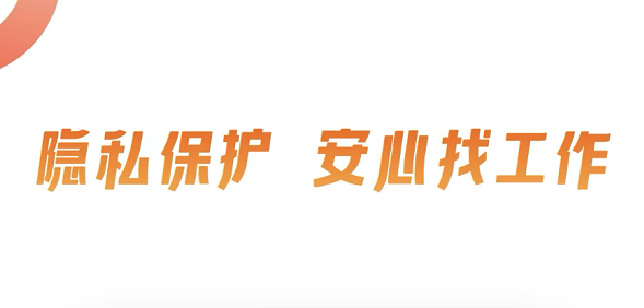 十大招聘软件app2022