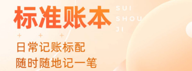 适合小公司的记账软件有哪些2022 小公司记账app哪个好用截图