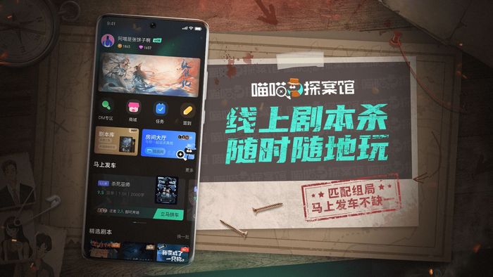 喵喵探案館安卓和ios互通嗎 游戲數(shù)據(jù)互通介紹截圖