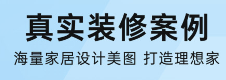 室内设计用什么软件合集2022 室内设计app大全截图