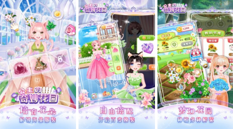 少女心游戏推荐免费下载2022