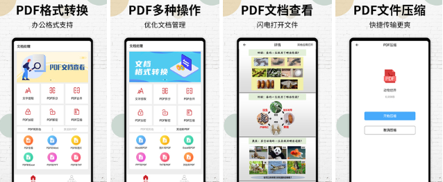 2022一键生成pdf的软件 比较不错的生成pdf软件有哪些截图