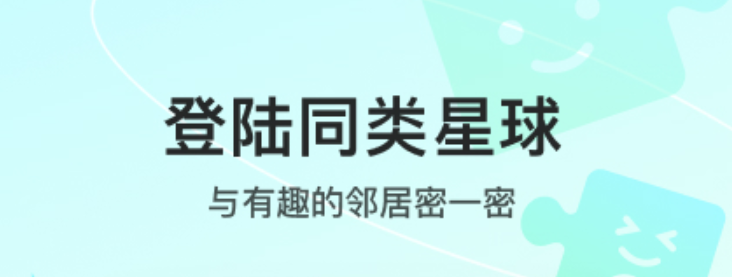 声音交友软件app排行榜2022 声音交友app前十名截图