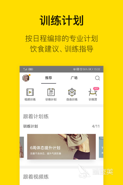 運動健康APP推薦 運動健身軟件排行榜：精選實用好用的運動記錄工具截圖