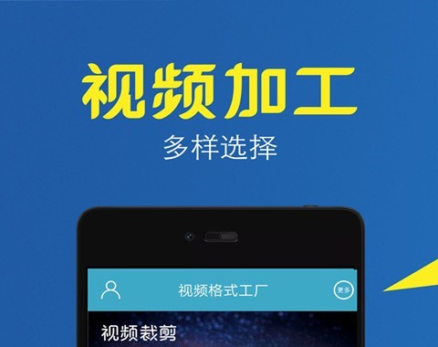 视频转换软件有哪些2022 免费的视频转换软件下载推荐截图