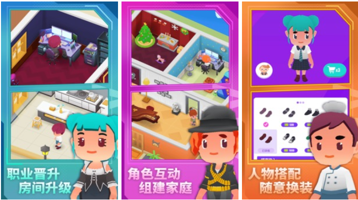 2022超级好玩的自由模拟生活的游戏