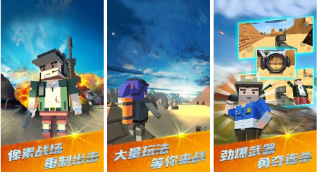 有沒有沒網(wǎng)也能玩的吃雞游戲2022