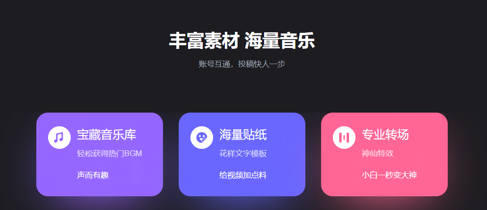 视频配字幕的软件哪个好2022 有什么视频配字幕的软件下载推荐截图