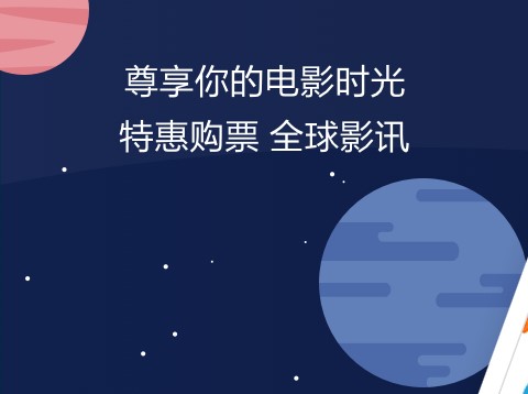 2022什么软件买电影票比较便宜 哪个app买电影票便宜截图