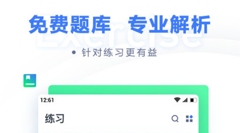 2022时政刷题app哪个好 时政刷题app推荐截图