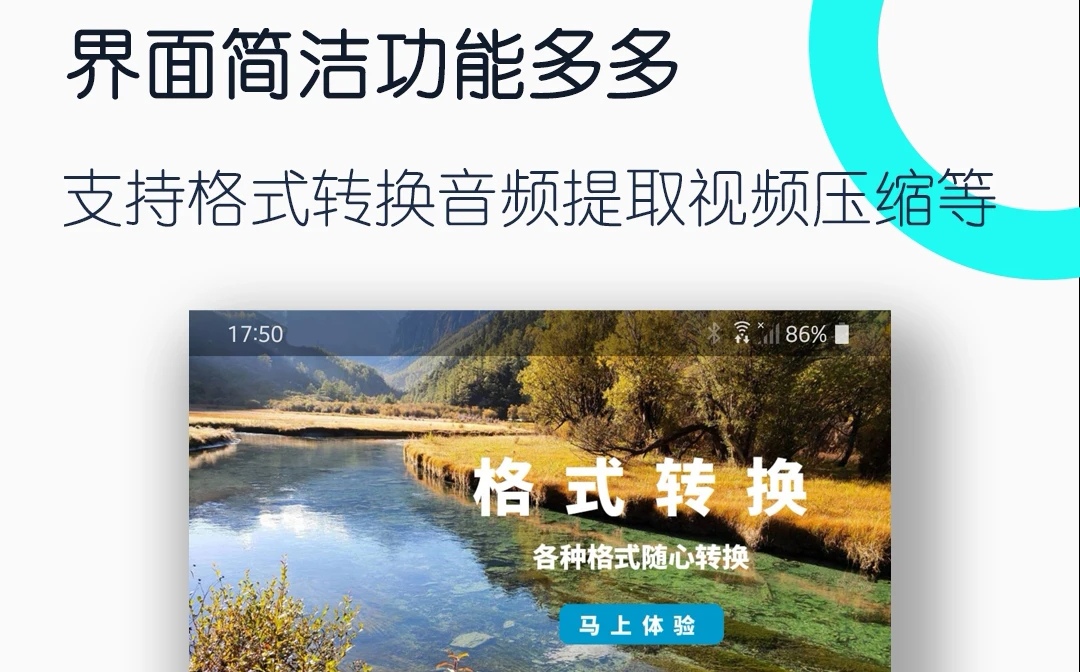 视频转mp4格式用什么软件2022