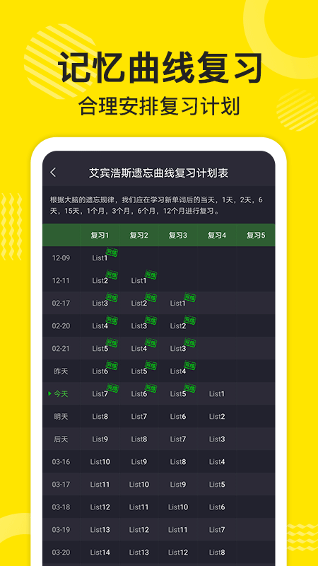 2022年火爆的英语语法app推荐 英语语法app下载排行榜截图