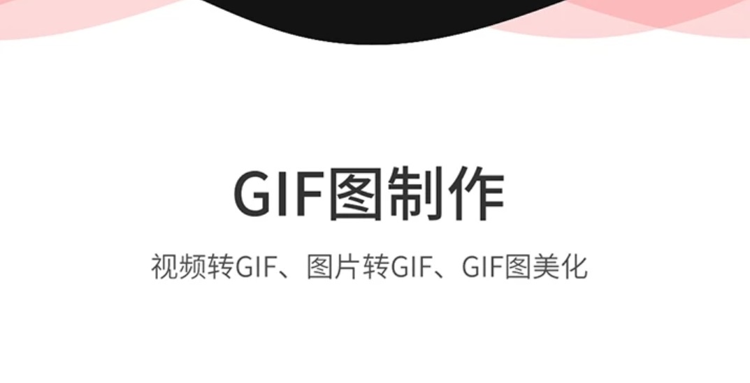 2022视频转gif的软件有哪些 好用的视频转gif的软件推荐截图