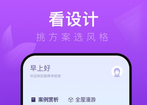 2022室内设计学什么软件推荐 好用的室内设计软件排行榜截图