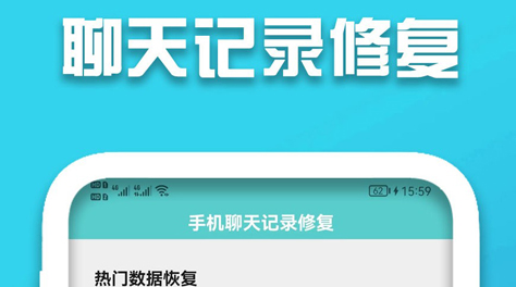 2022什么软件能查出微信聊天记录 聊天记录管理软件分享截图