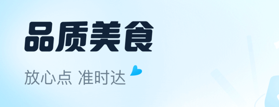 生鲜配送平台app排行榜2022 十大配送app下载推荐截图