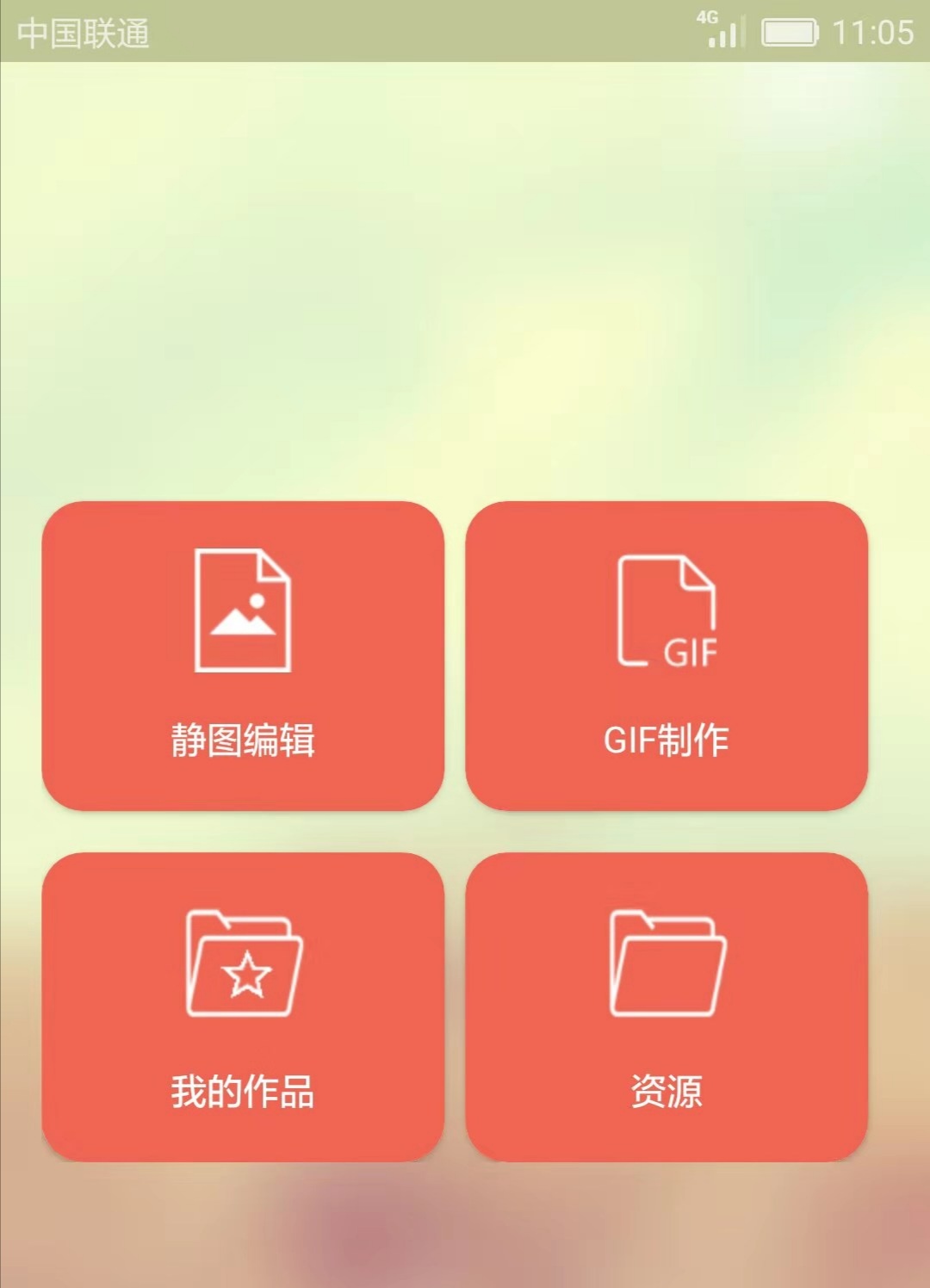 制作眨眼睛图片的软件排行榜2022 好用的眨眼睛图片排行榜截图
