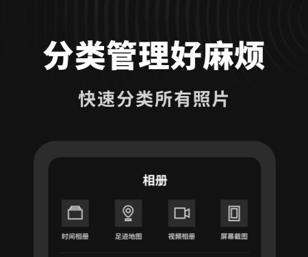 整理照片的软件哪个好2022 好用的可以整理照片的软件排行榜截图