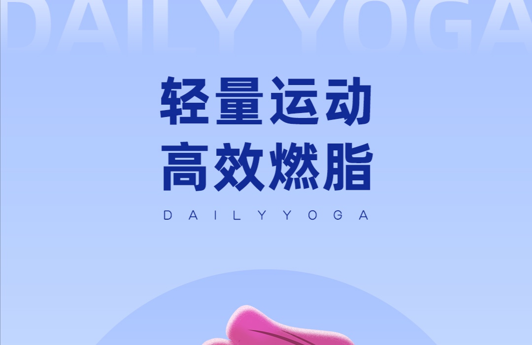 2022年免费的孕期健身app哪个好 孕期健身APP合集截图