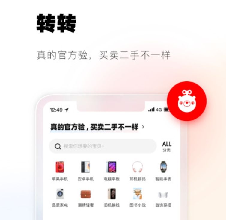 好用的手表估价App软件大全2022 手表估价软件有哪些截图