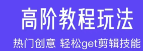 2022视频抠图换背景的软件有哪些 免费的视频抠图换背景app截图