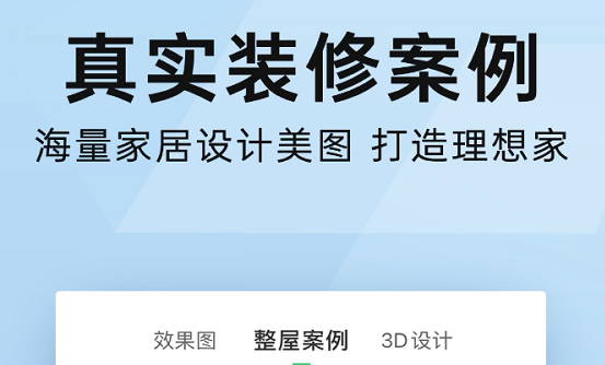 室内设计装修软件哪个好2022 室内设计装修软件排行榜截图