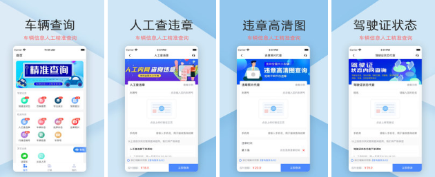 2022什么软件能查车辆出险记录 好用的车辆出险查询软件推荐截图
