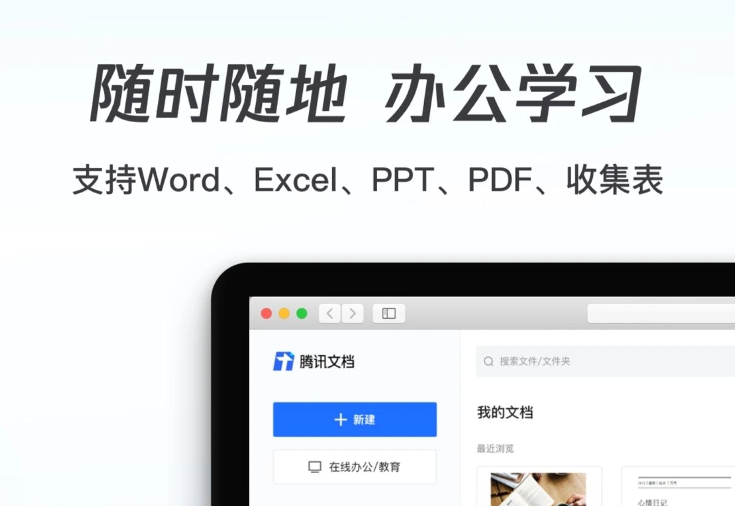 手机编写电子文档软件2022有哪些 电子办公文档软件盘点截图