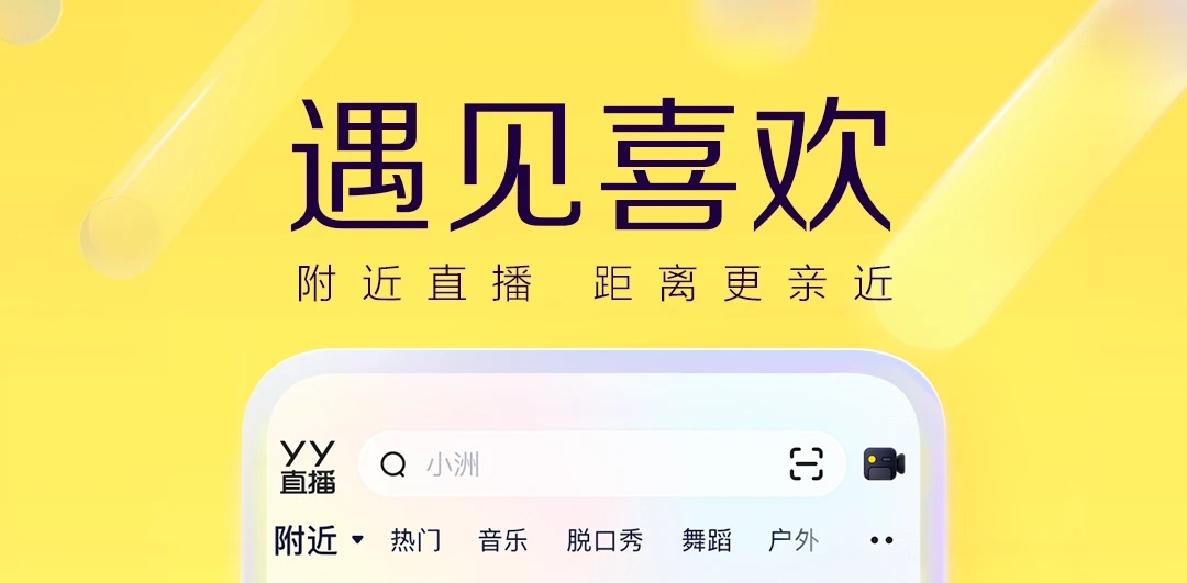 视频直播软件app哪个好2022 视频直播软件排行榜截图