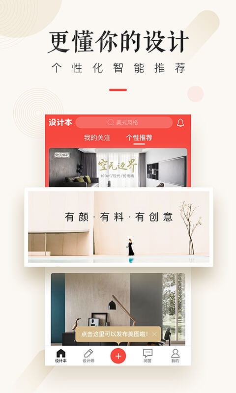 最新室内设计自学软件有哪些2022 可以室内设计学习的软件合集截图