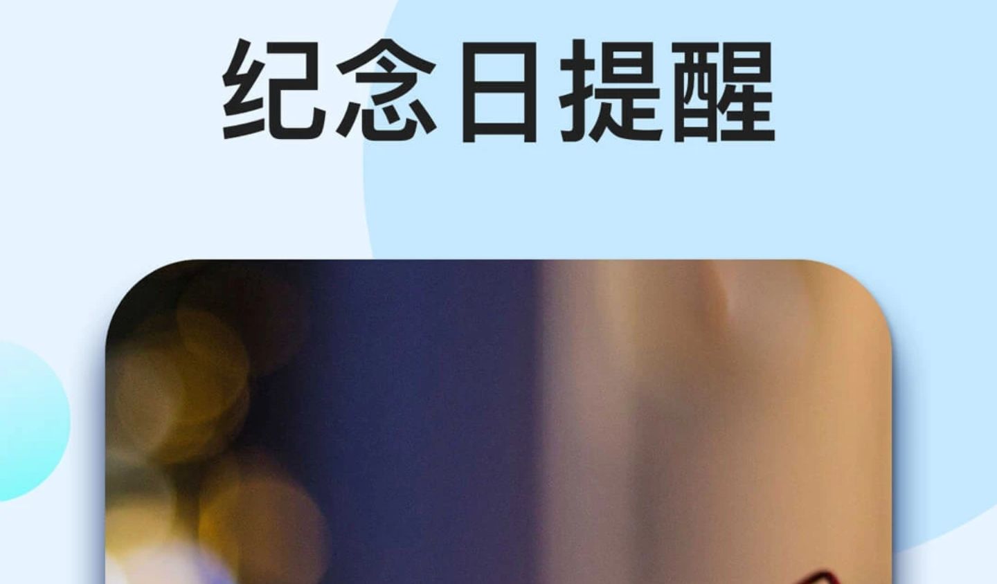 2022时间提醒软件推荐 好用免费的时间提醒软件有哪些截图
