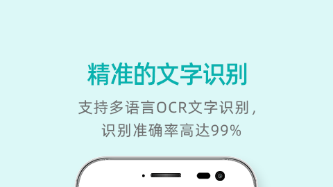 手机传真app有哪些2022 手机传真app排行榜截图