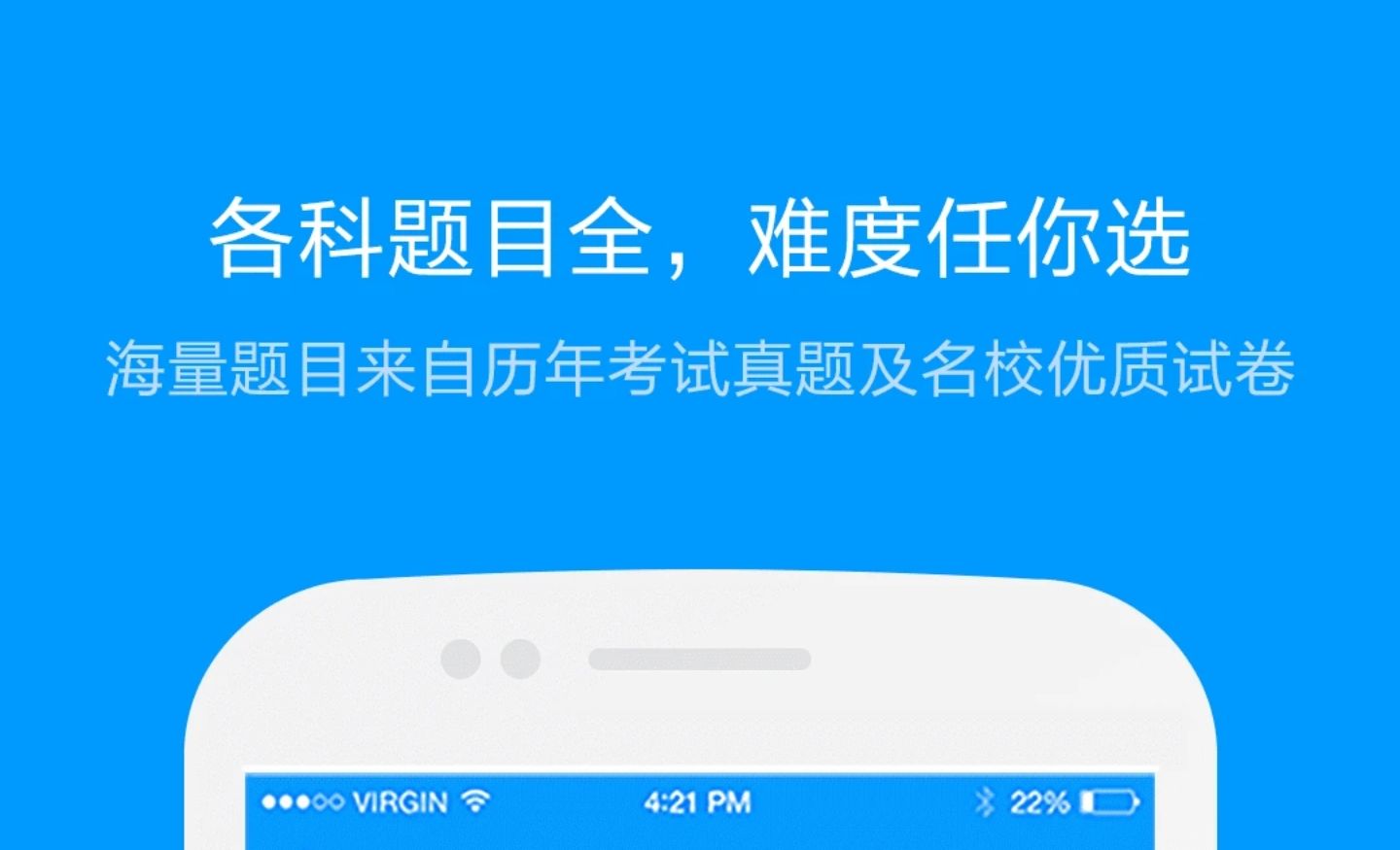 2022适合初中生做题的软件推荐 初中生考试题库大全截图