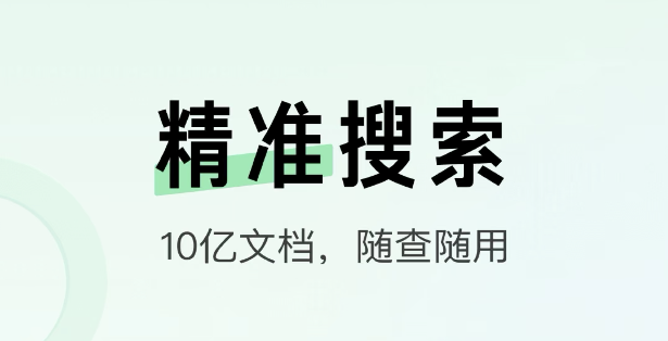 圣经软件app下载安装2022 好用的圣经软件推荐截图