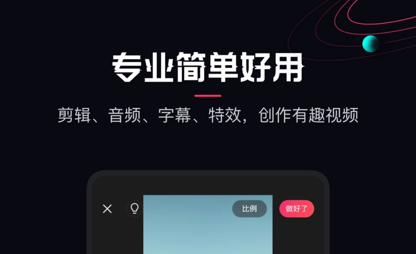 什么软件能把照片做成视频2022 照片转视频软件推荐截图