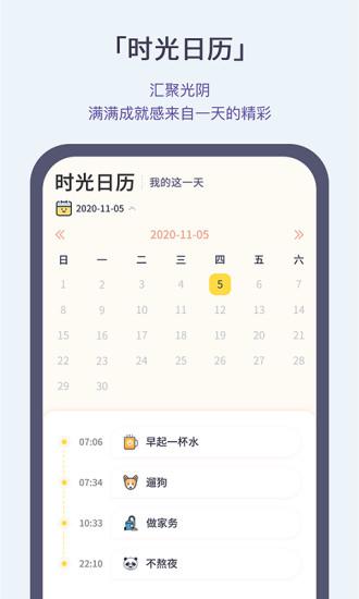 安卓版手机打卡软件推荐2022 好用的手机打卡软件排行榜截图