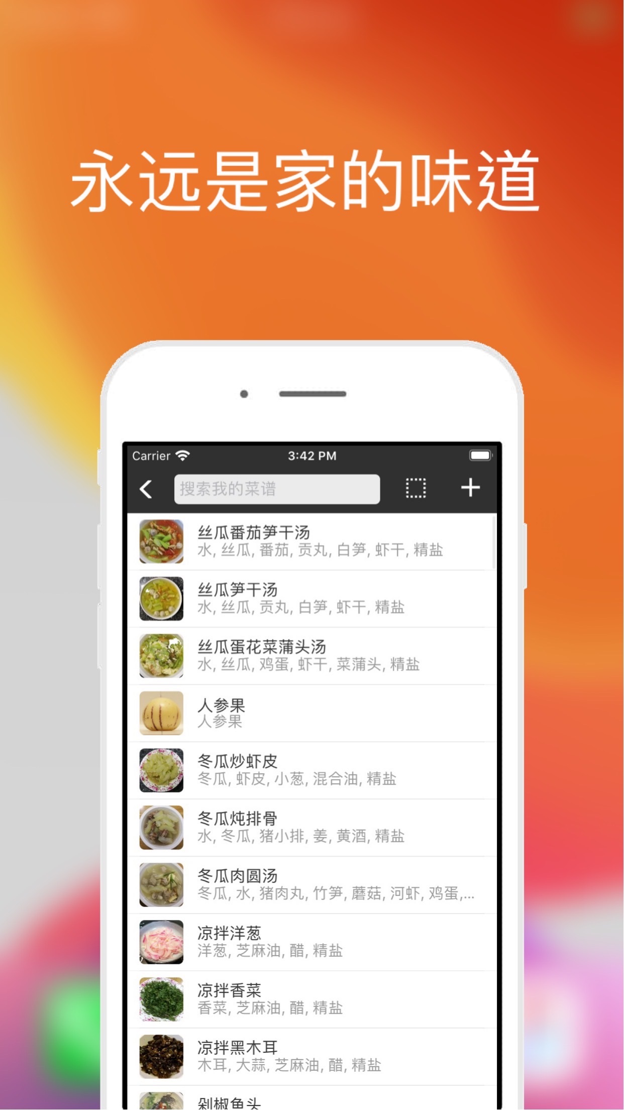 最受欢迎的配餐软件推荐2022 比较不错的配餐软件有哪些截图