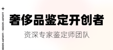 2022哪些软件能够鉴定手表 能够鉴定手表真假的软件下载推荐截图