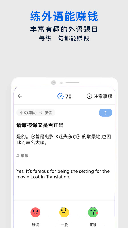 手机屏幕翻译app实时翻译有哪些2022 好用的手机翻译APP推荐截图