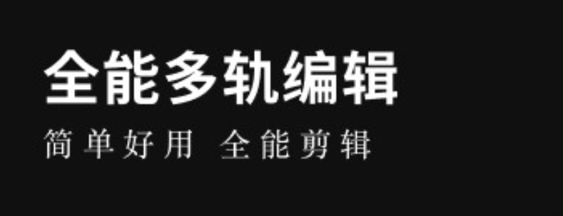 什么软件可以修视频2022 能够修视频的app大全截图