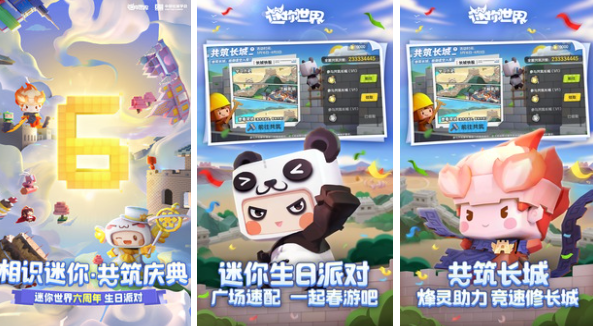 有哪些好玩的迷你游戲手游2022 迷你游戲下載安裝合集