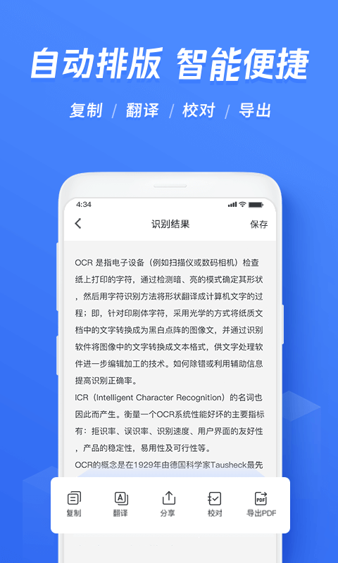 识别草书文字软件有什么2022 好用的识别草书文字软件合集推荐截图