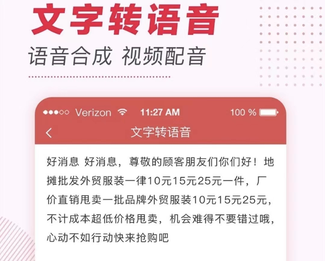 什么软件可以文字转换成语音2022 文字转语音软件哪个好截图