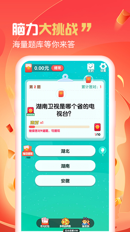 手机扫一扫答题软件推荐2022 手机答题软件排行榜截图